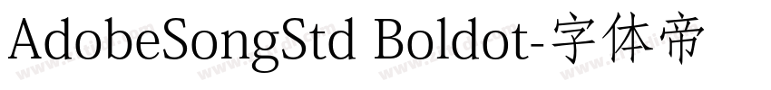 AdobeSongStd Boldot字体转换